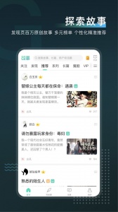 每天读点故事app
