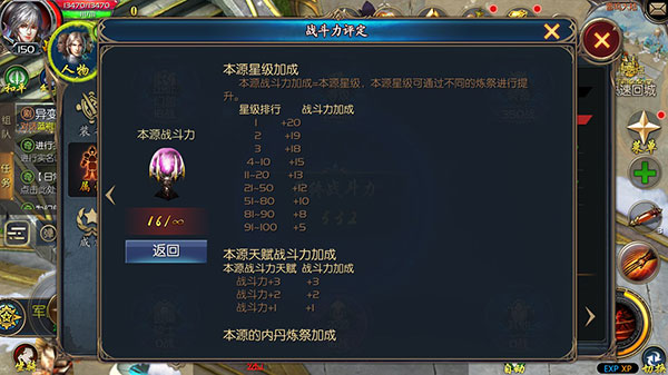 魔域互通版手机版