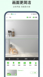 天地伟业摄像头官方版
