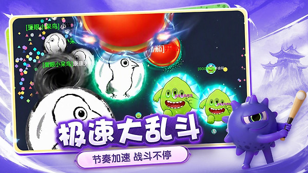 球球大作战官方正版