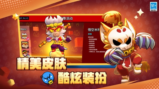 荒野乱斗官方版