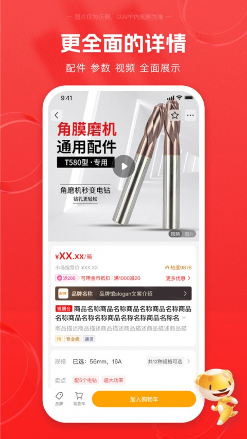锐锢商城app