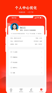 168网校app