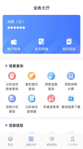 贵阳公积金app
