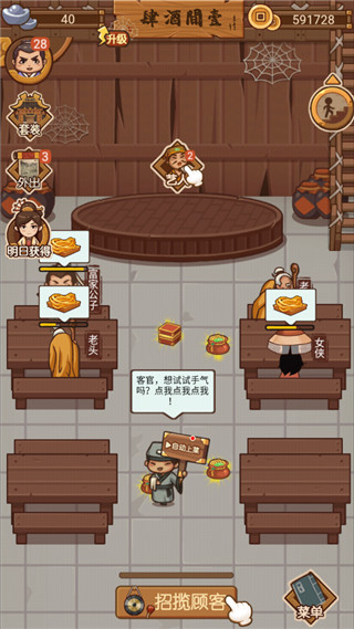 大宋掌柜