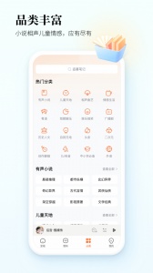 酷狗听书app