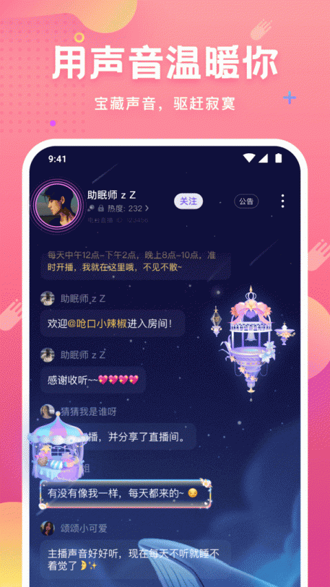 皮皮蟹免费交友