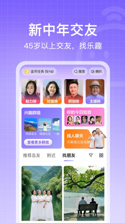 闲趣岛app