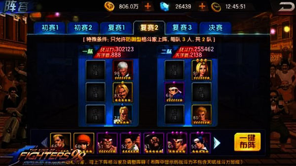 拳皇98终极之战ol官方版