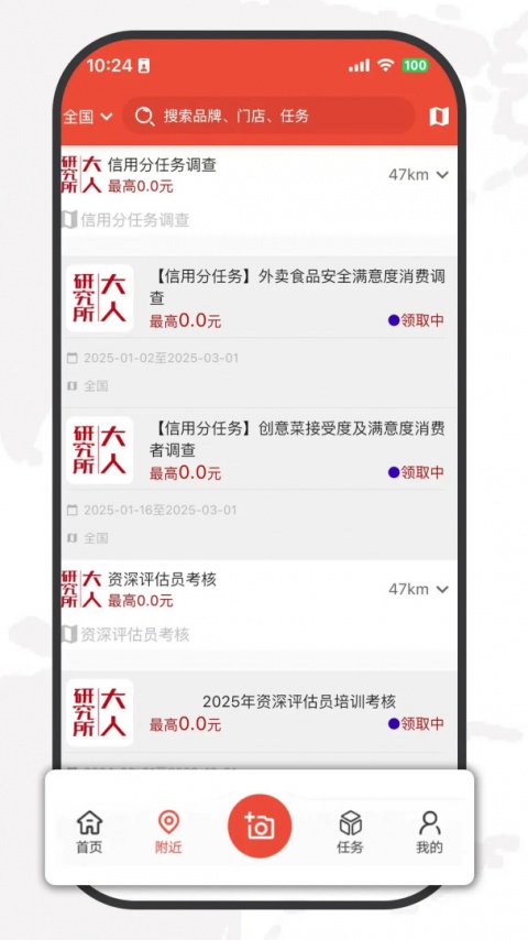 大人来也