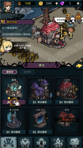 佣兵小镇九游版