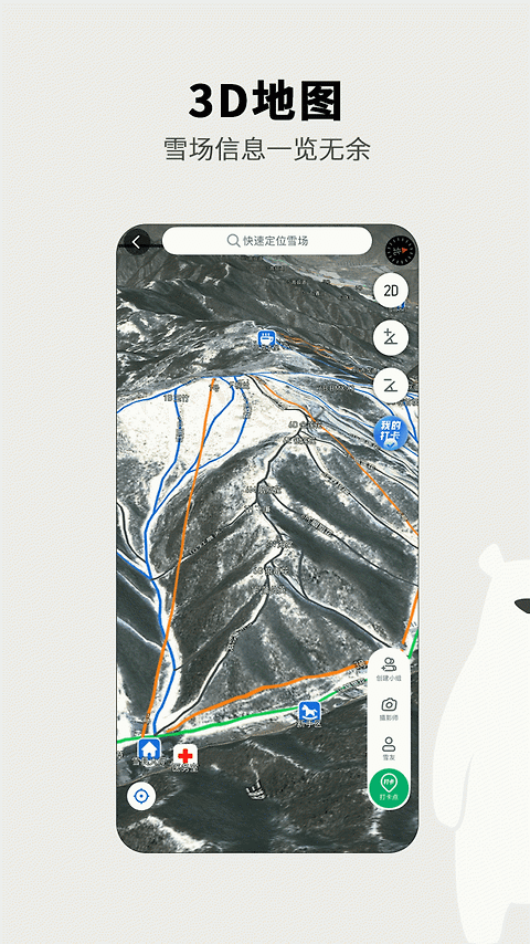 GOSKI去滑雪