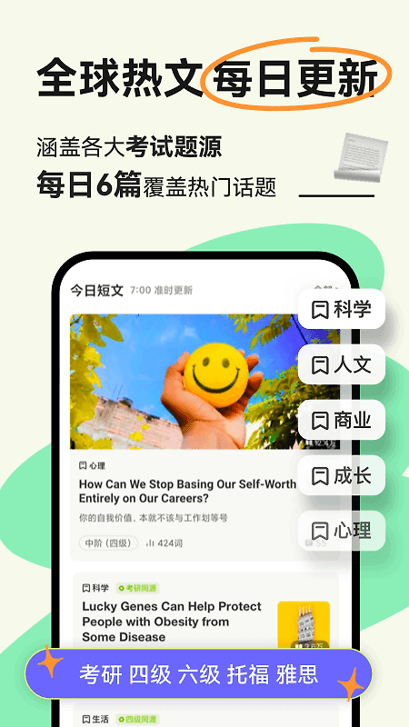 扇贝阅读无限试用版