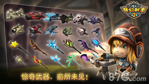 奇幻射击2