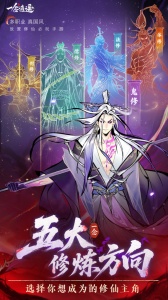 一念逍遥官方正版