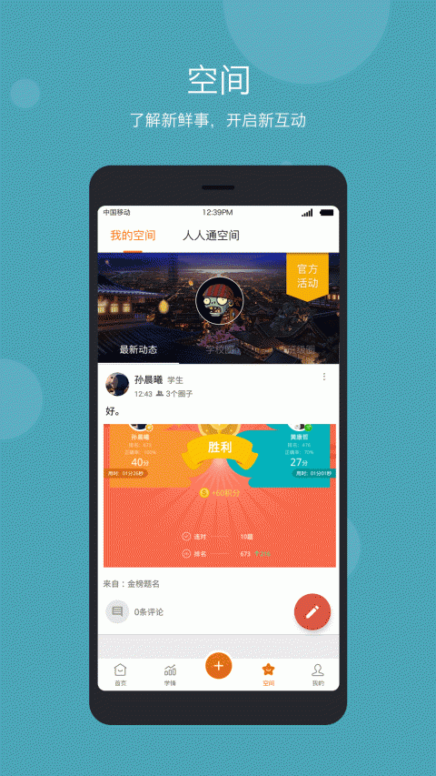 学乐云管理