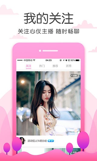 蜜柚社交