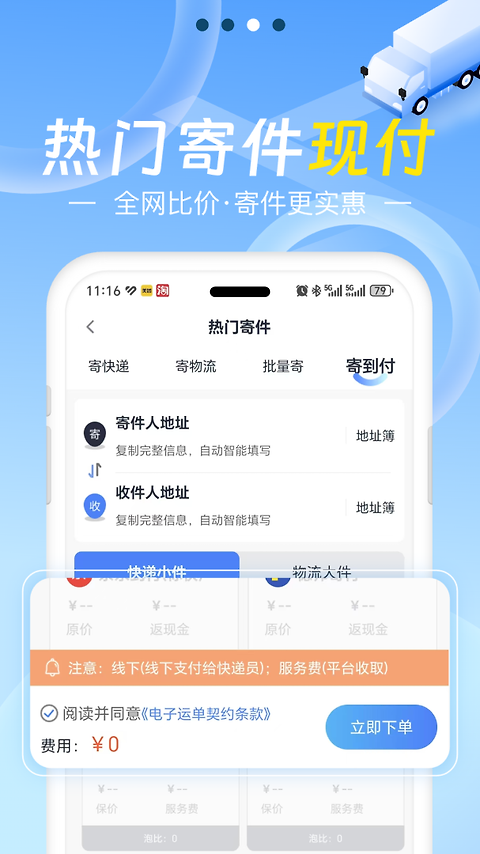 Q必达app
