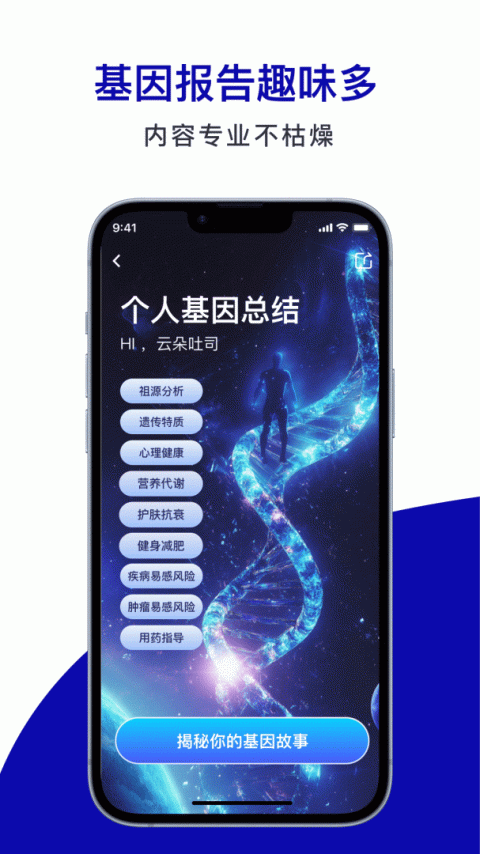基因宝