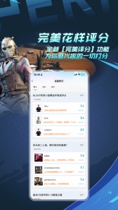 完美世界电竞app