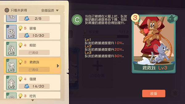 猫和老鼠手游官方版