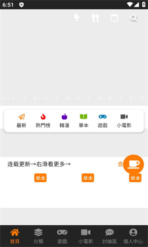 天堂动漫