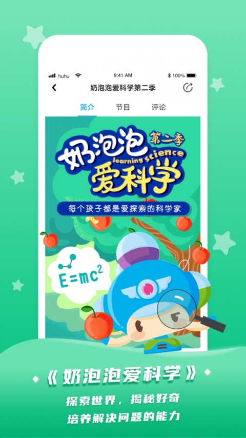呼呼收音机app