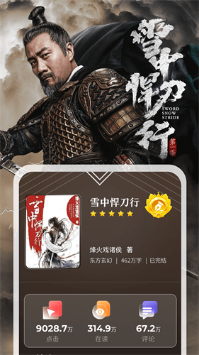 纵横小说网