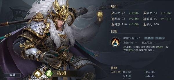 荣耀新三国官方版