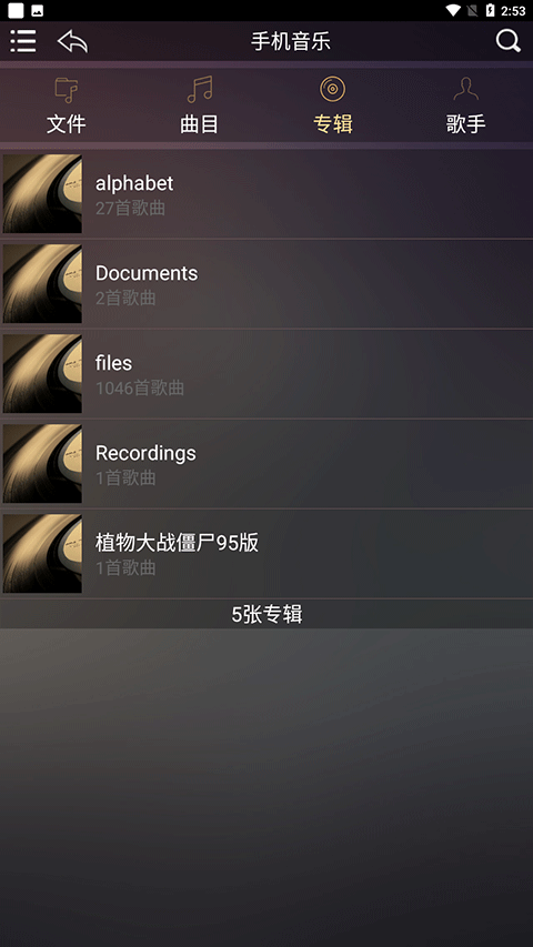 歌航音乐