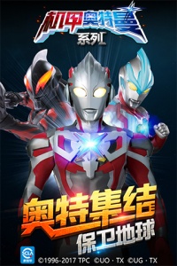 机甲奥特曼官方正版