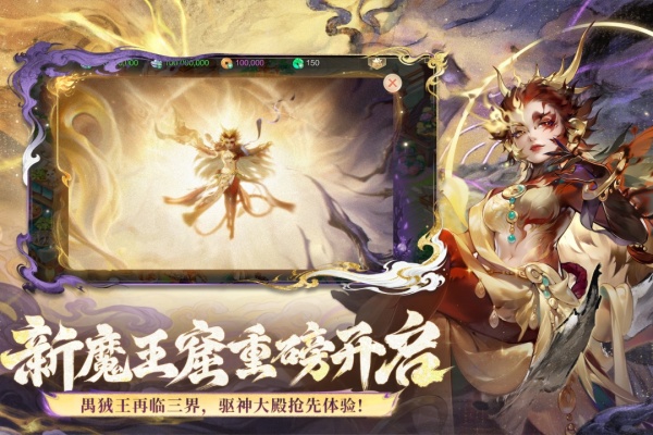 大话西游渠道服