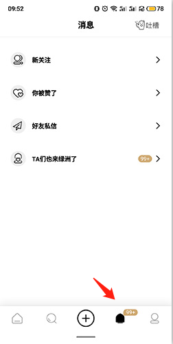 绿洲app