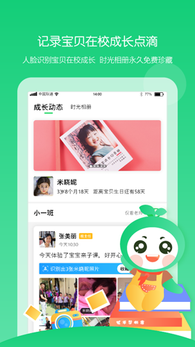 童忆园