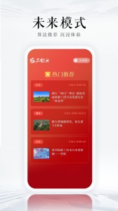 石榴云app