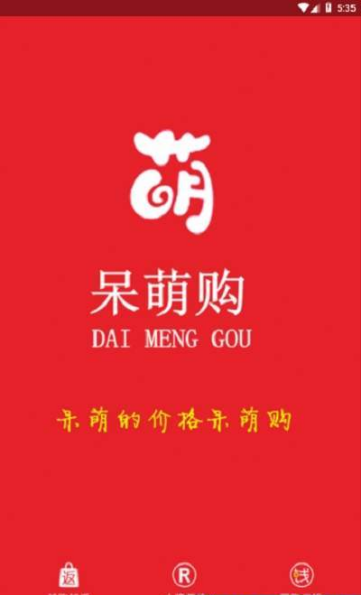 呆萌购