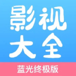 七七影视大全app