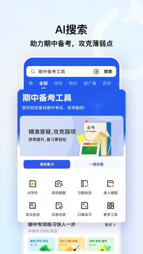 QQ手机浏览器