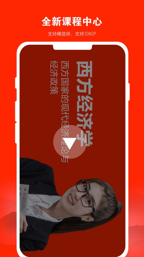 168网校app