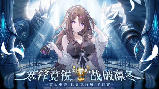 第七史诗官方版