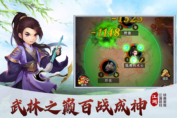 梦之旅人九游版