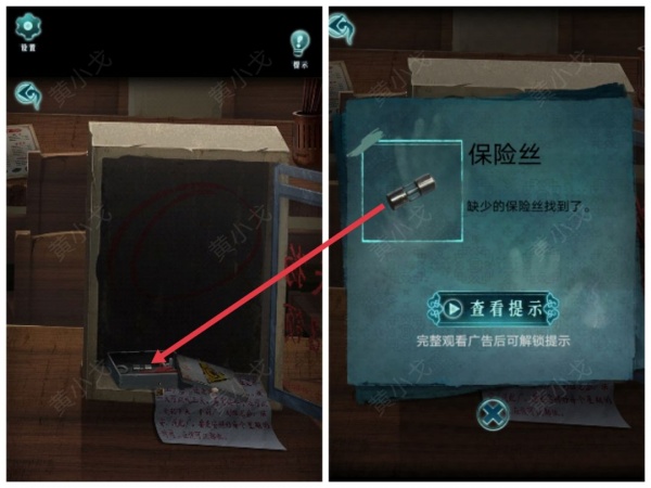 《背后灵》第三章图文攻略