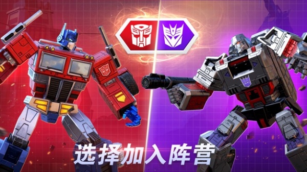 变形金刚地球之战破解版