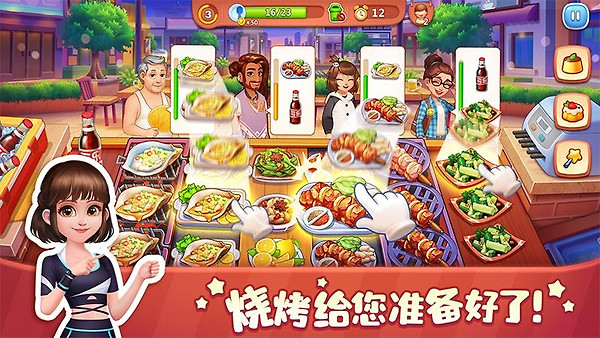 美食小当家官方版