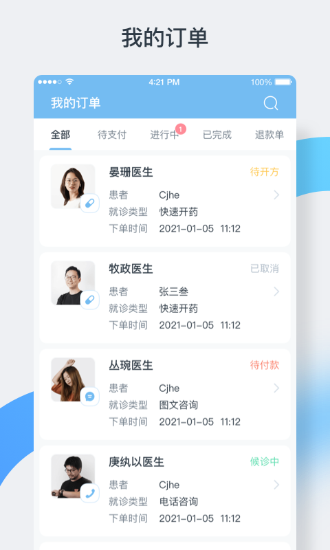 中正医生
