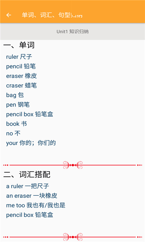 小学英语同步辅导app
