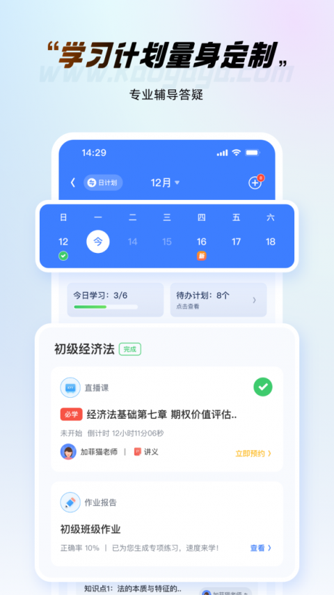 考呀呀app