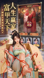 极品芝麻官通用版