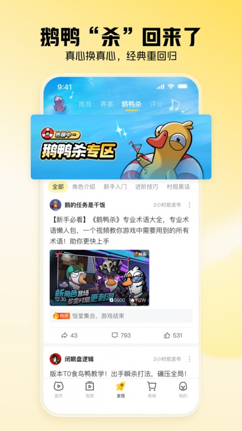 虎牙