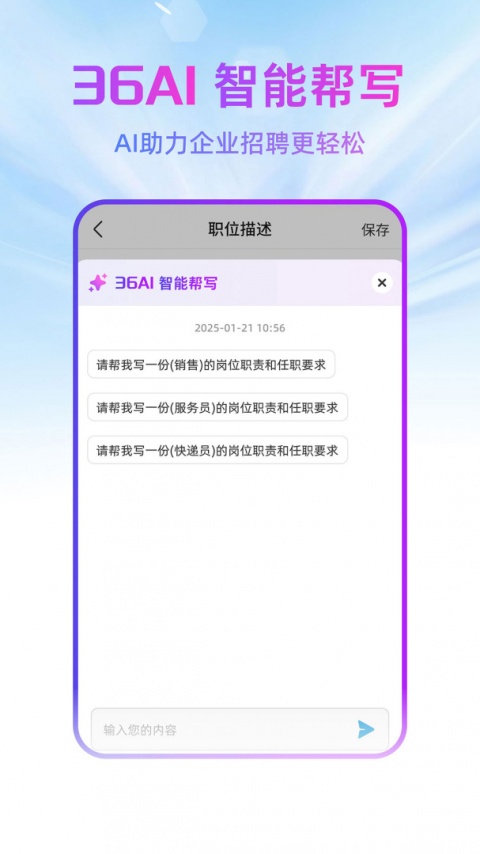 广州直聘